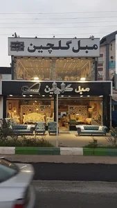 مبل گلچین