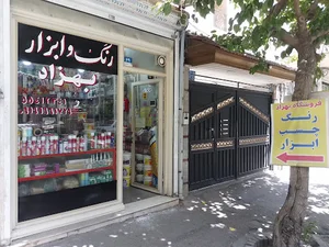 فروشگاه رنگ و ابزار بهزاد