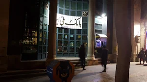 بانک ملی