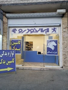 ایساکو کاسپین یدک