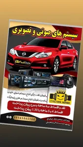 مجموعه خدمات خودرویی فول تیونینگ