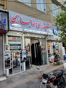 قاب سازی و شیشه بری اطلس