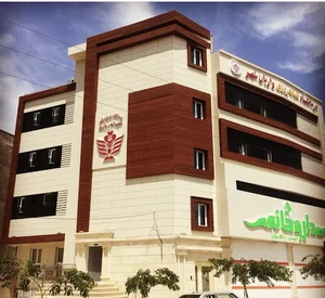 درمانگاه شبانه روزی آفرینش