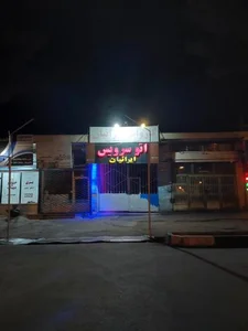 کارواش ایرانیان