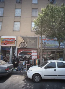 کافی نت گیلاس نت 2