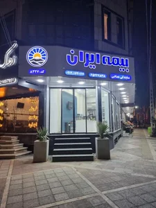 دفتر بیمه ایران 2