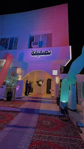 تصفيفة - الاحمديه