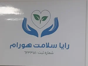 خدمات پرستاری رایا سلامت 2