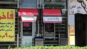 خودپرداز بانک قوامین