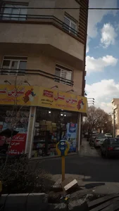 فروشگاه شهیر 5