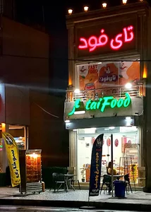 بریم میدان الفی