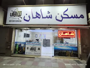مسکن شاهان 2