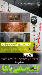 چایخانه پاشا
