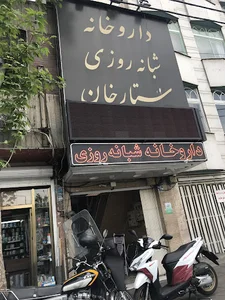 داروخانه آلستوم