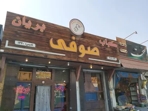 کباب و بریانی صوفی 5