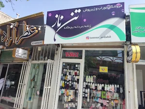 قصابی جمال