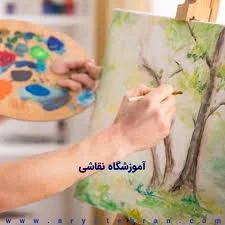 آموزشگاه نقاشی آپاسای