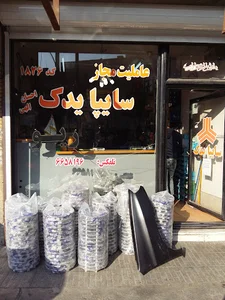 سایپا