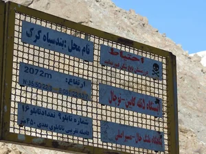 پناهگاه پلنگچال