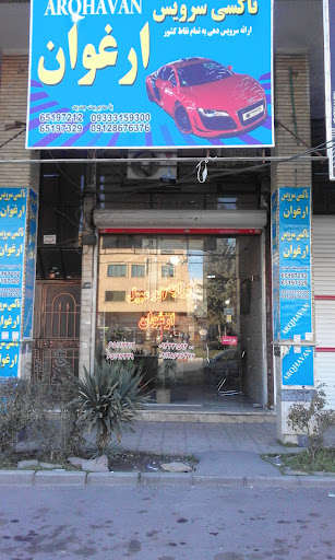 تاکسی سرویس ارغوان