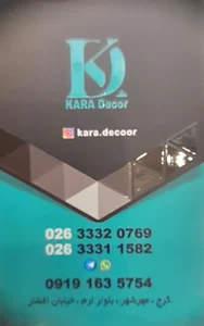 دکوراسیون داخلی کارادکور