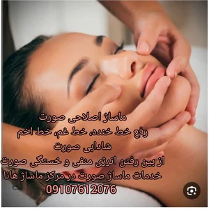 ماساژ و لاغری هانا 3