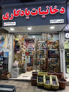 قلیان فروشی
