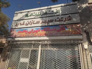 نانوایی سنگک 2