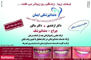 دکتر هما ازغندی 3
