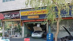 کولر اتومبیل آلبرت