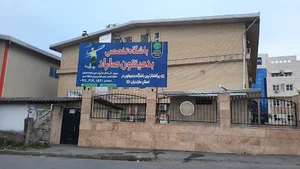 باشگاه بدمینتون صاراد شعبه ۱