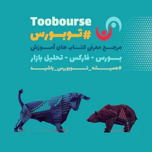 کتابفروشی تخصصی بورس ایران 2