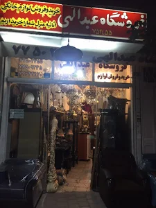 Abdollahi Store