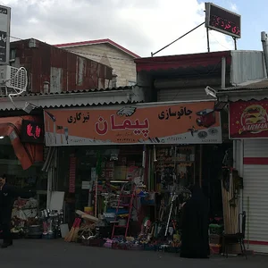 تیزکاری وچاقوسازی پیمان(ابزاربرش)