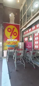 فروشگاه زنجیره ای کوروش