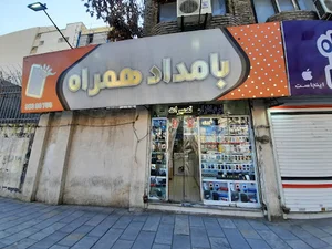 بامدادهمراه