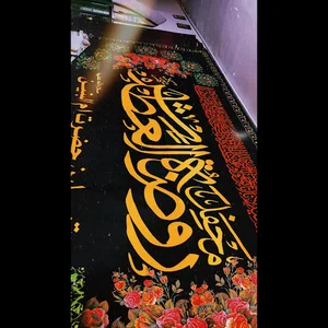 محفل روضة العطش