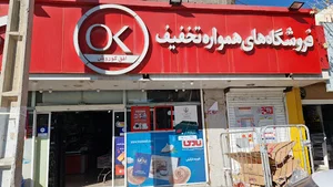 فروشگاه افق کوروش