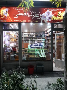 زعفران نعمتی