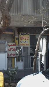 ساخت پنجره دوجداره upvc .پنجره نوین 3