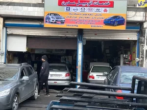 تعمیرگاه مدرن (مرادخانی) 3