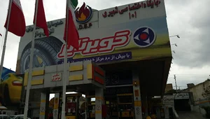 پمپ بنزین شهیری