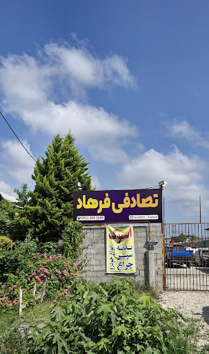 قائم شهر