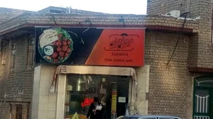 آقای فلافل 4