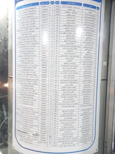 ساختمان پزشکان رازی 5