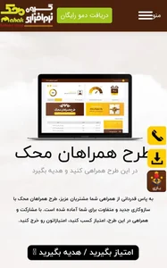 نرم افزار حسابداری محک فارس - شیراز