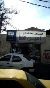 ابزار آلات ساختمانی امین 2
