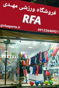 فروشگاه ورزشی RFA 3