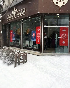 فروشگاه تن درست
