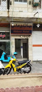 مهمانپذیر عباسی